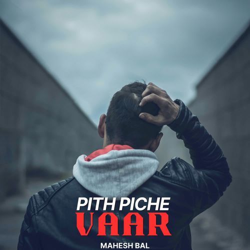Pith Piche Vaar