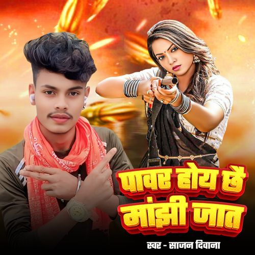 Power Hoi Chhai Manjhi Jaat