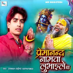 Premanand Namwa Lubhaile Ba