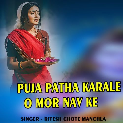 Puja Patha Karale O Mor Nav Ke