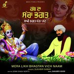 RABB DA SACHA BHAGAT