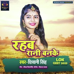 RAHAB RANI BANKE SHIVANI SINGH-GBpbQQVHZlA