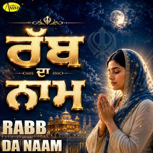 Rabb Da Naam