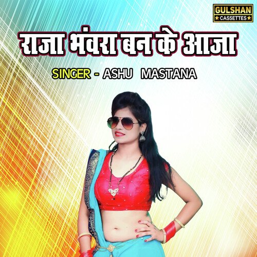 Raja Bhanwara Ban Ke Aaja