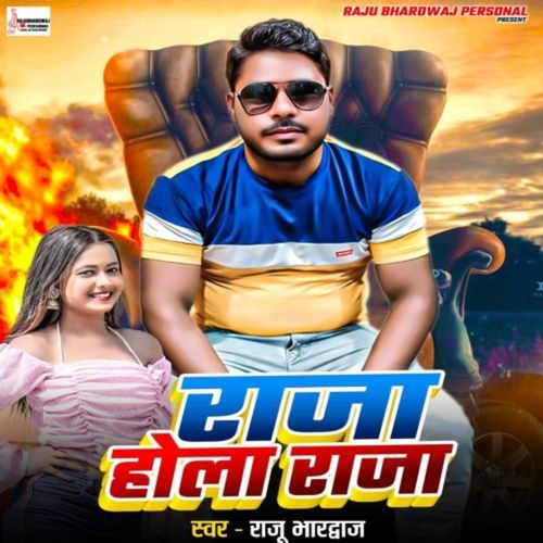 Raja Hola Raja