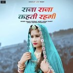 Raja Raja Kahti Rahgi