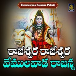 Rajeshwara Rajeshwara Vemulawada Rajanna-QBEGYQZjU3U