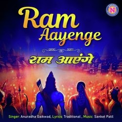 Ram Aayenge-MRk-fBldTnk