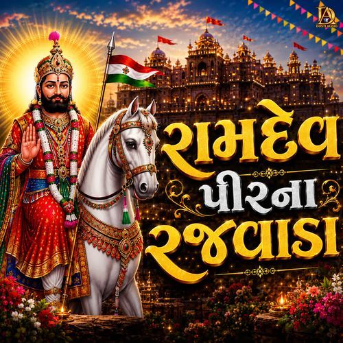 Ramdev Pirna Rajwada
