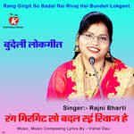 Rang Girgit So Badal Rai Rivaj Hai Bundeli Lokgeet