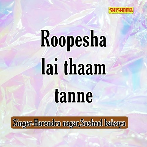 Roopesha Lai Thaam Tanne