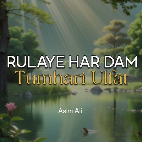 Rulaye Har Dam Tumhari Ulfat