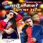 Saadi Black Kare Dil Par Attack