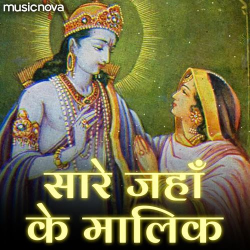 Saare Jahan Ke Malik
