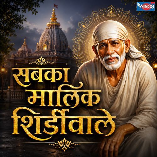 Sabka Malik Shirdiwale