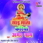 Sadu Mata Kariyo Amar Naam