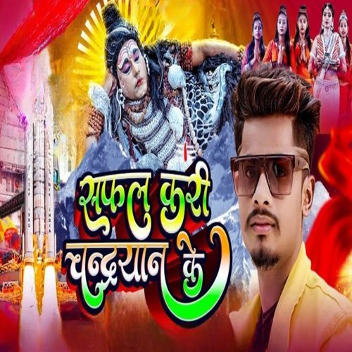 Safal Kori Chandrayaan 3 Ke