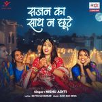 Sajan Ka Sath Na Chhute