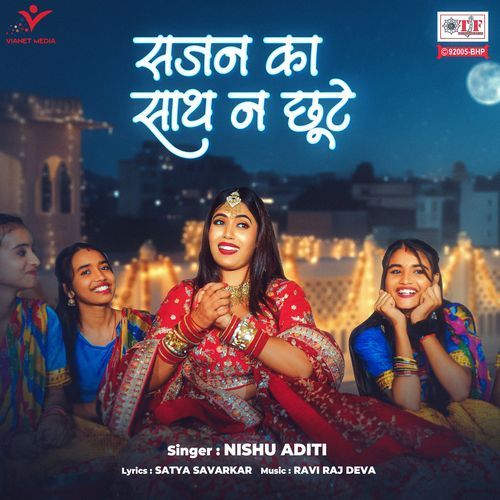 Sajan Ka Sath Na Chhute