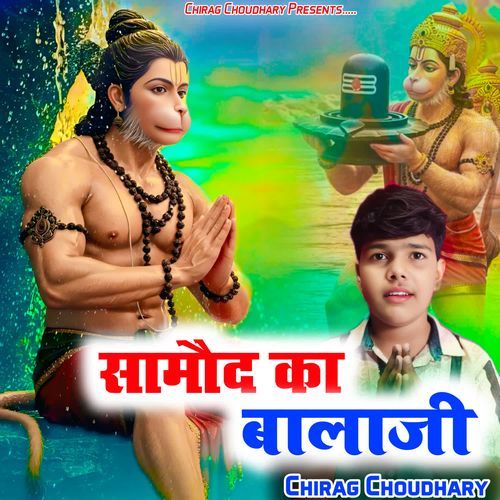 Samod Ka Balaji