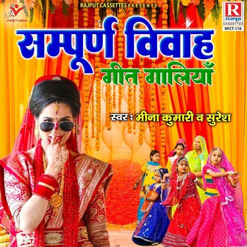Mathura Ke Log Anadi Re Daiya