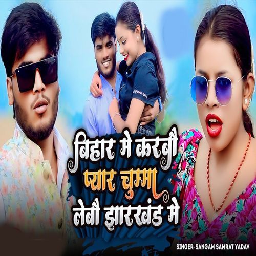 Sangam Samrat Yadav