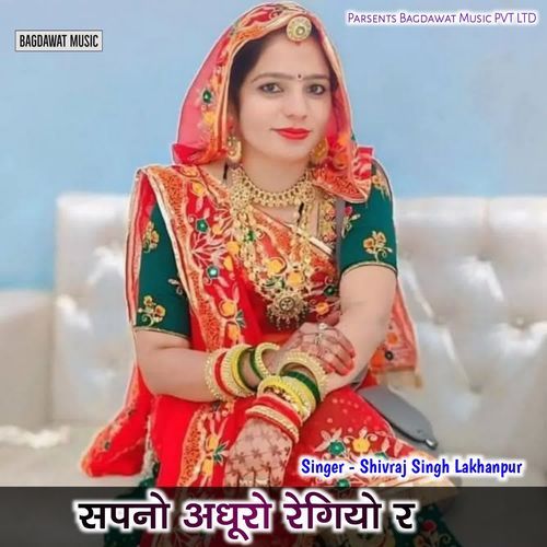 Sapano Adhura Rah Giyo