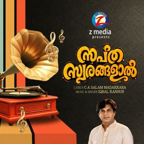 Sapthaswarangalal