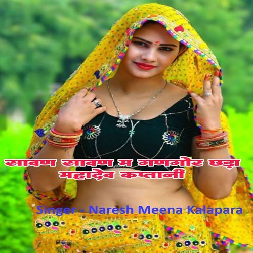 Savan Savan M Gangor Chdaa Mahadev Kaptani