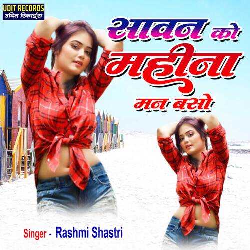 Sawan Ko Mahina Man Baso