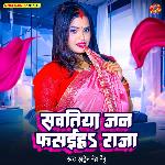 Sawatiya Jan Fasaiha Raja