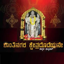 Shanthinagara Kshethradodeyane-FCsGVkd4Gng