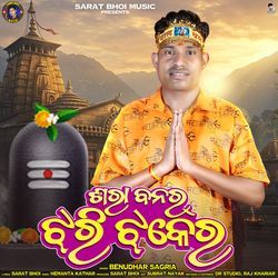 Sharabanar Jhari Jhakera