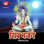 Shiv Bhajan