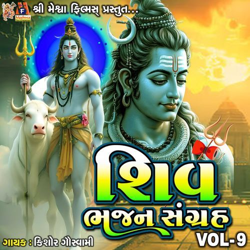 Shiv Bhajan Sangrah VOL-9