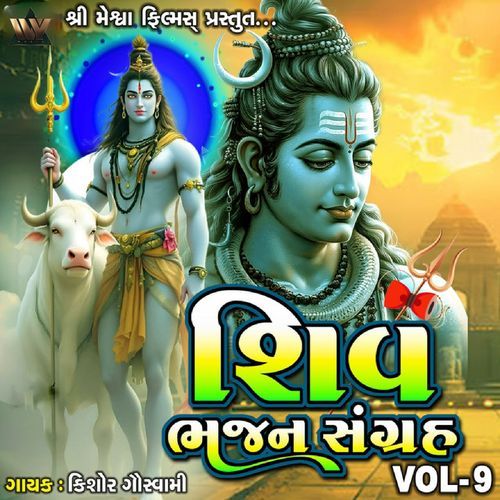 Shiv Bhajan Sangrah Vol. 9