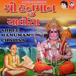 Shree Hanuman Chalisa-BwIfRRNTXEc