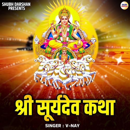 Shri Surydev Katha