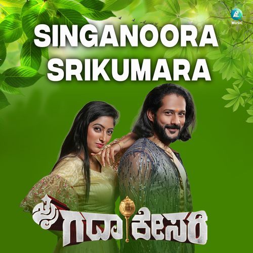 Singanoora Sreekumara (Original Motion Picture Soundtrack)