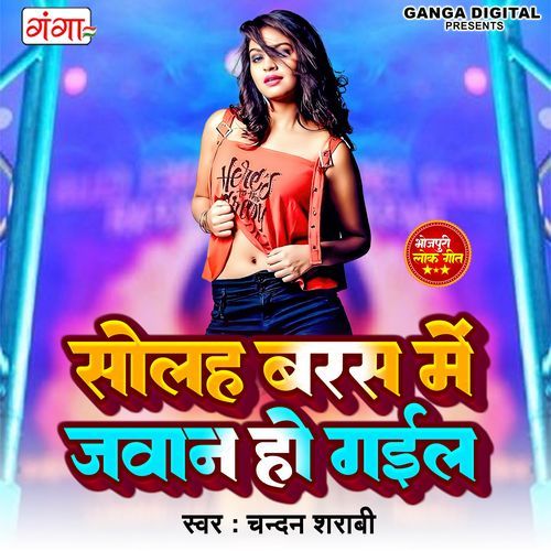 Solah Baras Mein Jawan Ho Gail (Original)
