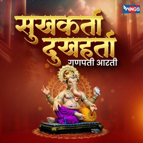 SukhKarta Dukhharta Ganpati Aarti