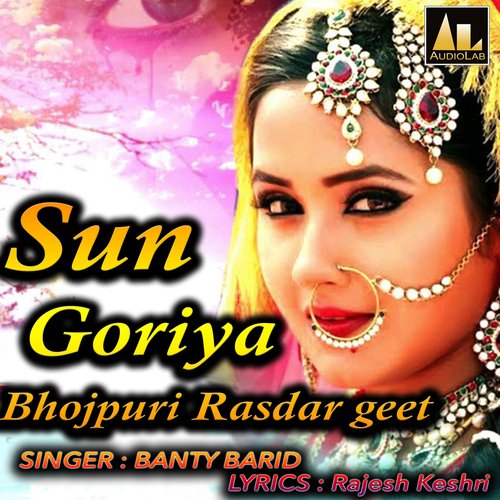 Sun Goriya Bhojpuri Rasdar geet