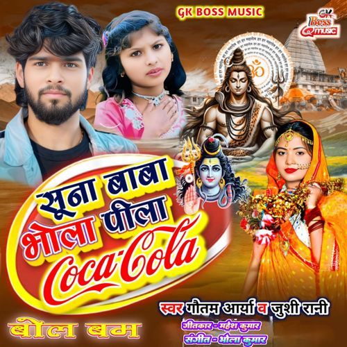 Suna Baba Bhola Pila CocaCola