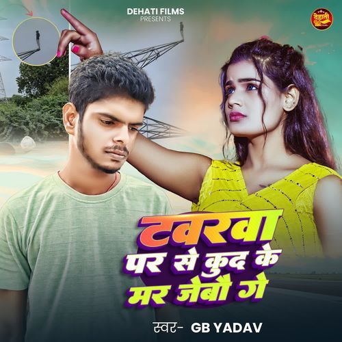 Tawarwa​ Pr Se Kud Ke Mar Jaibau Ge