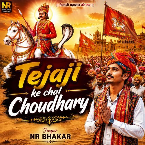 Tejaji Ke Chal Choudhary