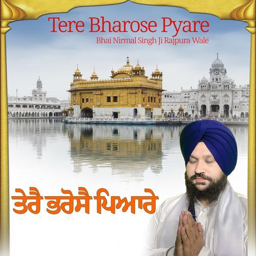 Tere Bharose Pyare