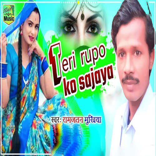 Teri Rupo Ko Sajaya