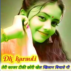 Teri kajar tiki chhori khet khilan bichabe gi