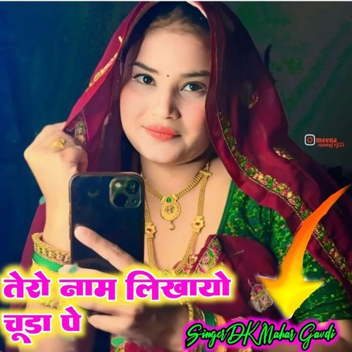 Tero Naam Likhayo Chuda Pe