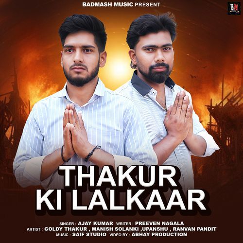 Thakur Ki Lalkaar